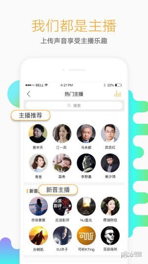 懒人听书高级版