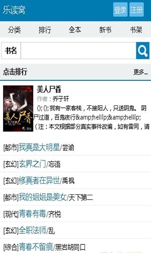 乐读窝小说网