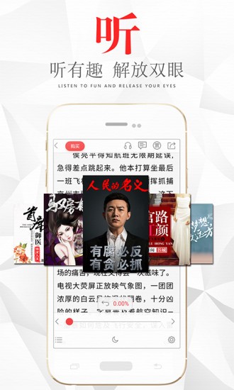 翻阅小说app下载