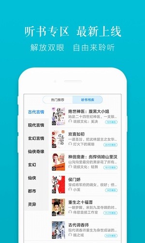 荣耀阅读免费下载
