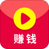 赚钱小视频 赚钱小视频