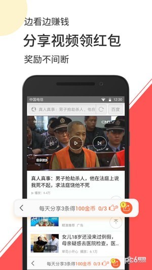 赚钱小视频app
