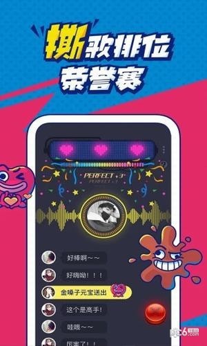 撕歌skr app下载