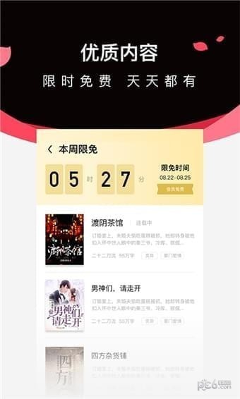 微鲤小说app下载