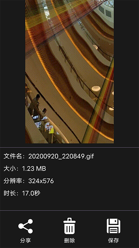 GIF动图工具