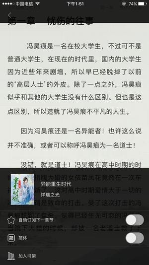 快追小说app下载