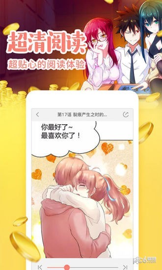 元气漫画软件下载