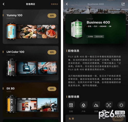 fimo软件下载