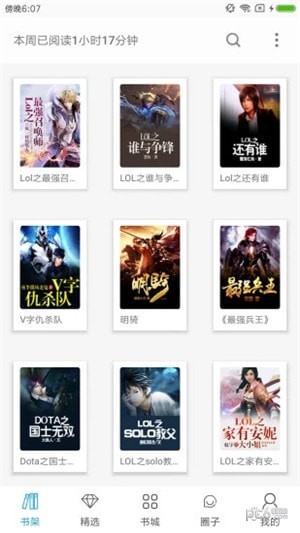 乐读文学下载