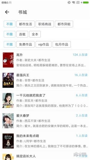 乐读文学下载