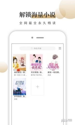 风行掌上阅读app下载