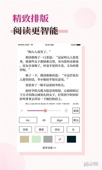 指尖阅读下载