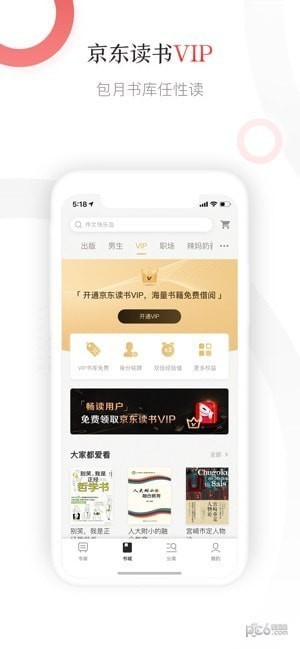 京东读书