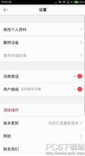 京东读书app下载