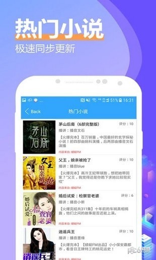 有声小说大全免费版下载