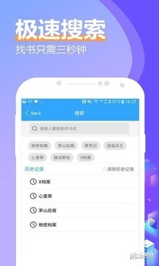 有声小说大全免费版下载
