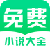 免费小说阅读 免费小说阅读