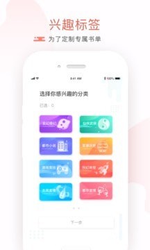 17K免费小说app下载