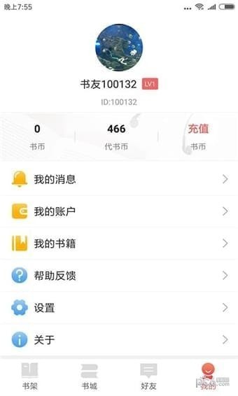 掌读书城app下载