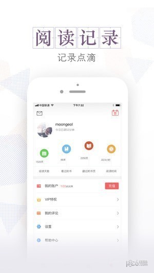 安马文学网app下载