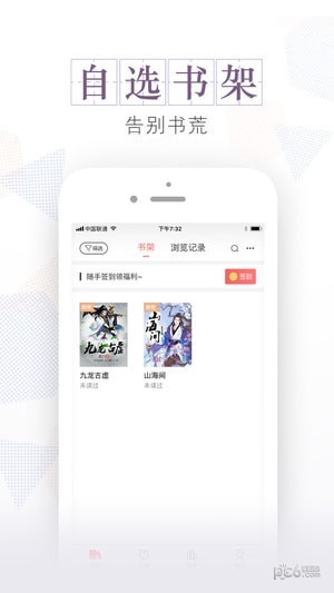 安马文学网app下载