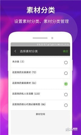 素材空间app下载