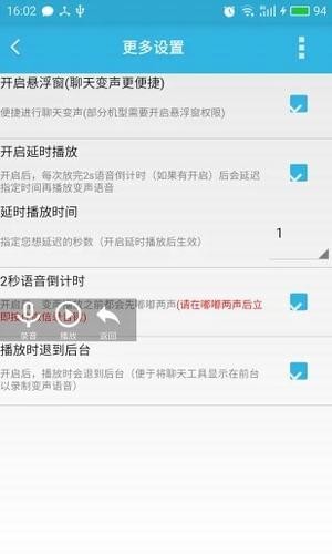 男声变女声软件下载
