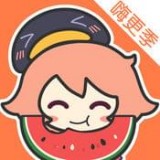 腾讯漫画 腾讯漫画