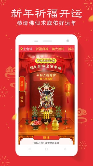 灵机算命风水app下载