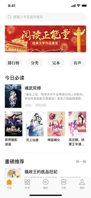 常读小说app下载安装