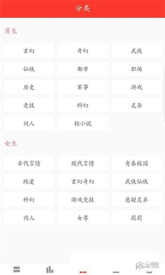 火山小说下载