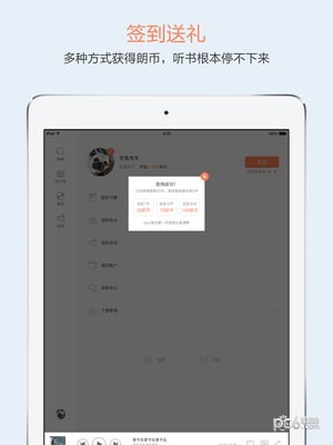 百听听书hd下载