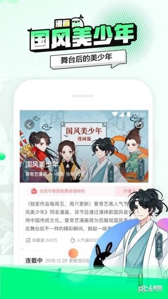叭哒漫画下载
