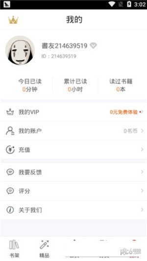火山电子书下载