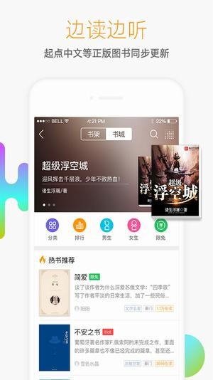 有声阅读器手机版下载