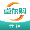 卓尔购云播 卓尔购云播