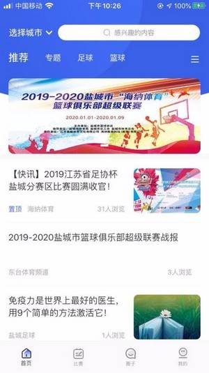 海纳体育
