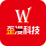 歪漫科技 歪漫科技
