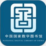 国家数字图书馆 国家数字图书馆