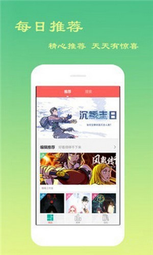 SVIP漫画