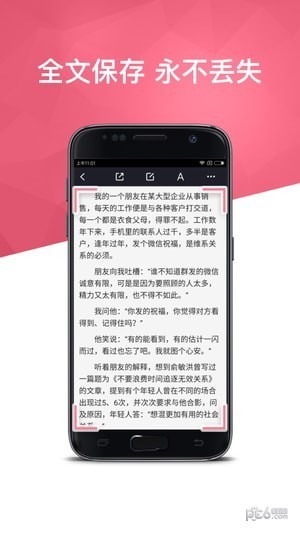 个人图书馆下载最新版