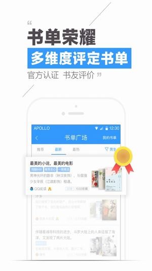 腾讯小说app
