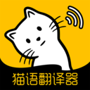 猫语翻译大全 猫语翻译大全