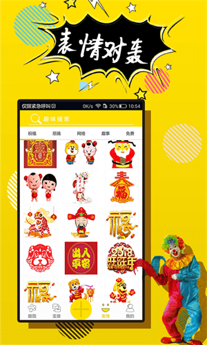趣逗p图神器下载安装