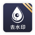 去水印工具 去水印工具
