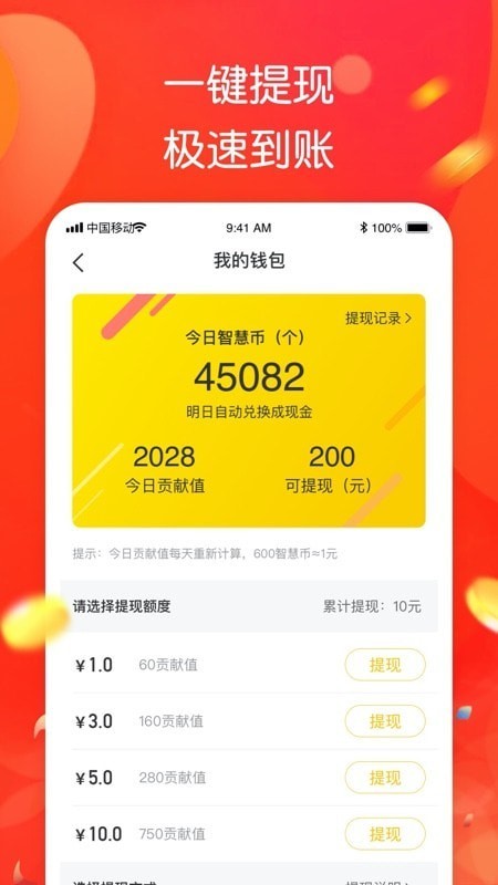 智趣答题