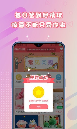 样样抓娃娃