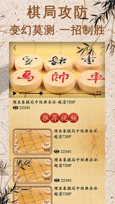 象棋对弈