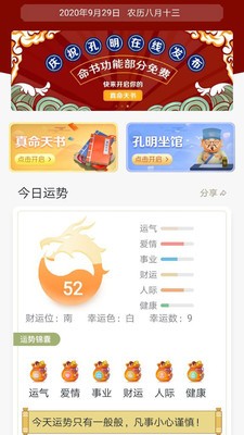 孔明在线