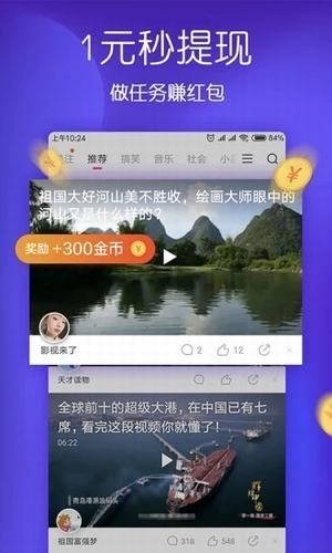 哦耶短视频